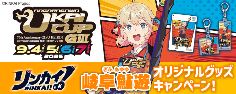 チャリロトキャンペーン