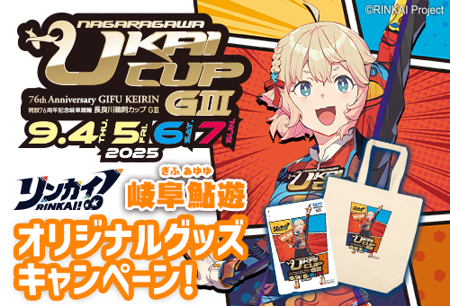 CTCキャンペーン