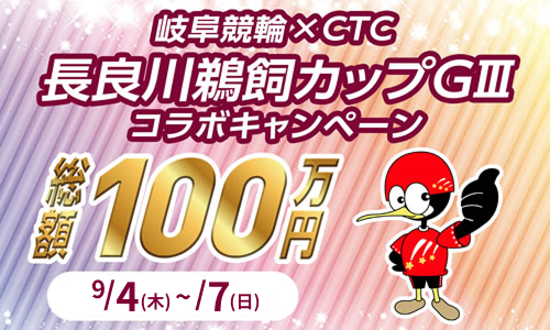 総額100万円キャッシュバック