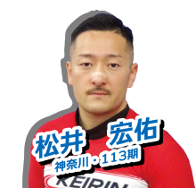 松井　宏佑