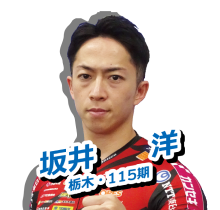 坂井　　洋