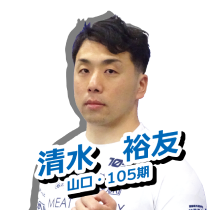 清水　裕友